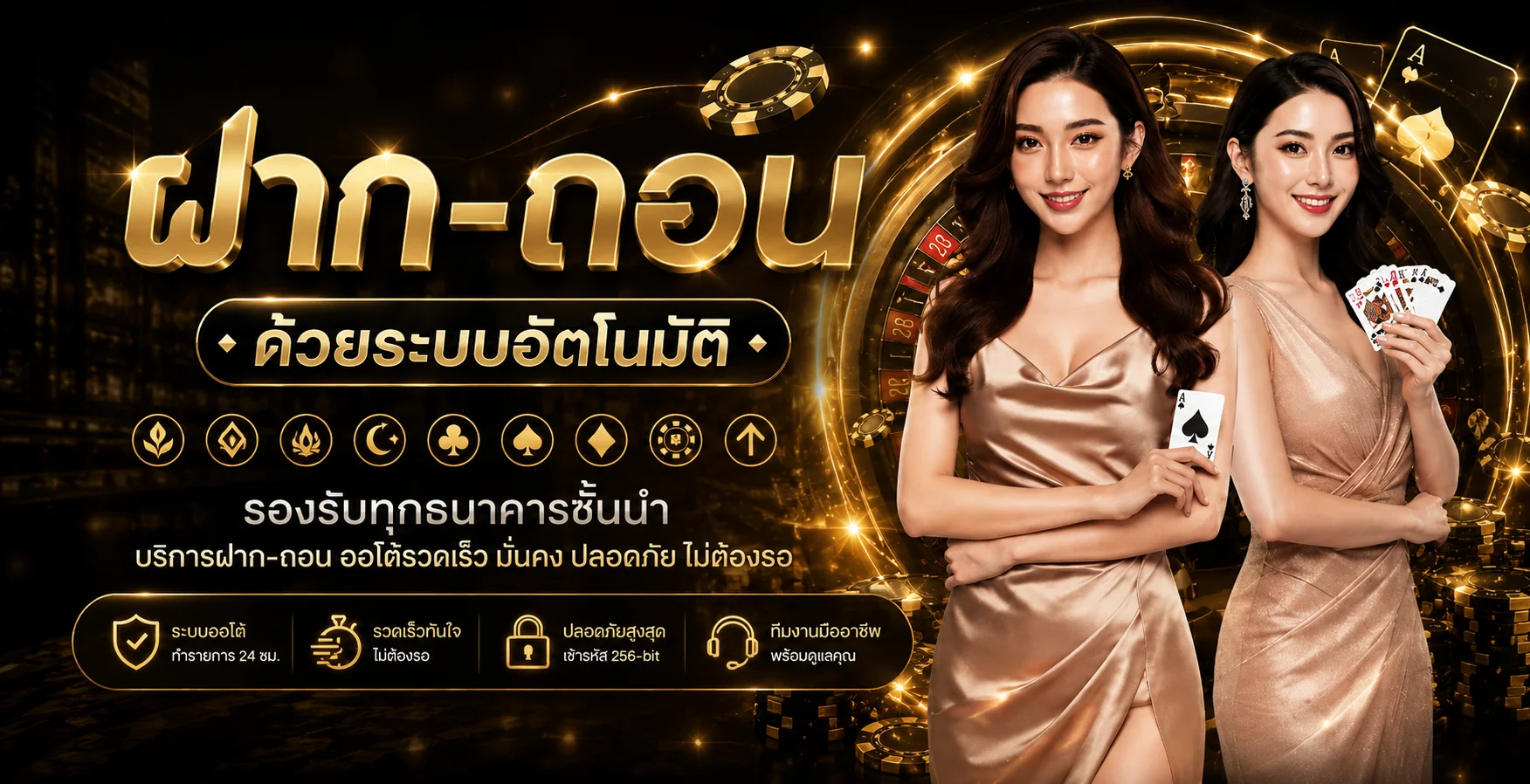 แบนเนอร์ THESTAR888Z ทางเข้าและระบบออโต้