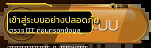 thestar888z เข้าสู่ระบบพร้อมตรวจ URL อย่างปลอดภัย